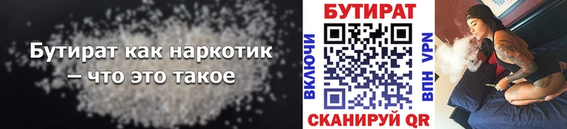 БУТИРАТ BDO 33%  Кирсанов 