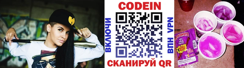 Кодеиновый сироп Lean Purple Drank  Кирсанов 