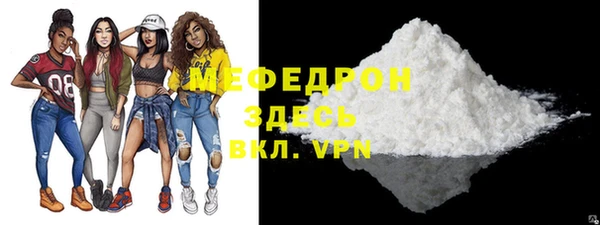 мяу мяу кристалл Сосновка