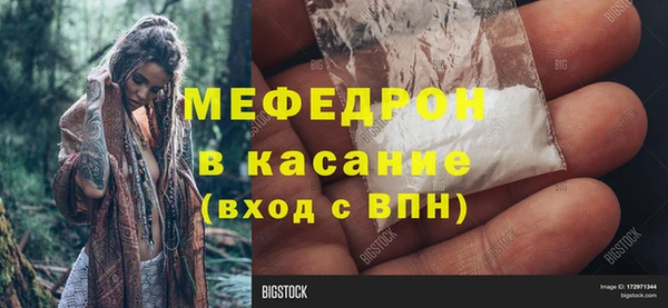 мяу мяу кристалл Сосновка