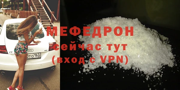 мяу мяу кристалл Сосновка