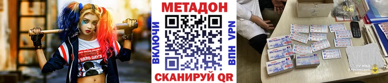 МЕТАДОН мёд Кирсанов